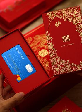 结婚订婚银行卡礼金盒订婚彩礼钱盒子红包封提亲礼盒嫁妆聘礼卡盒