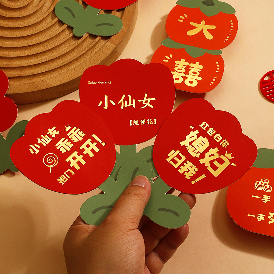 结婚堵门趣味小红包创意接亲红包