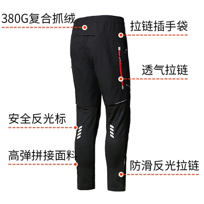防水保暖抓绒骑行裤价格 防水保暖抓绒骑行裤图片 星期三