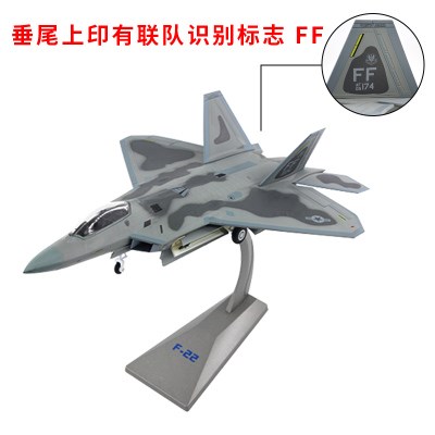 正品unistar 1/72 美国空军f22猛禽隐形战斗机 f-22合金成品飞机