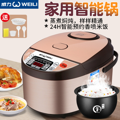 包邮威力智能电饭煲家用多功能电饭煲不粘内胆电饭锅