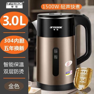 正半球电热水壶宿舍大容量3L全自动断电一体恒温烧水壶家用耐用
