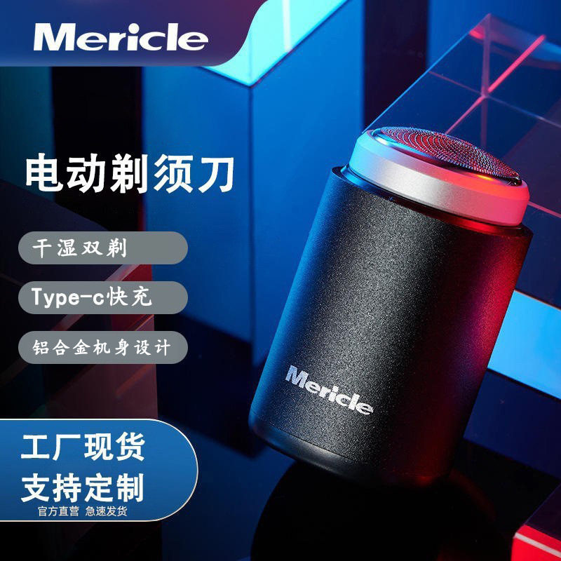 小型剃须刀电动多功能男士充电式剃胡刀迷你小钢炮刮胡刀便携式
