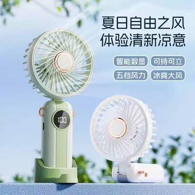 新款冰爽手持风扇小型便携usb大风力桌面支架挂脖小风扇礼品