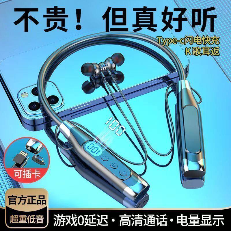 新款无线蓝牙耳机挂脖式数显重低音游戏K歌运动耳机入耳式大电池