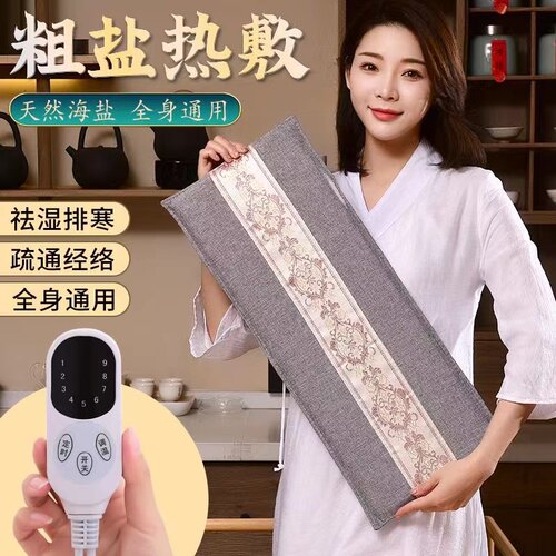 海盐包热敷袋电加热家用全身热敷粗盐理疗袋子护腰艾灸盐包热敷袋