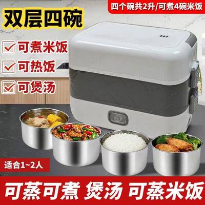 电热饭盒可插电加热保温带热饭菜蒸煮饭便当上班族便携锅