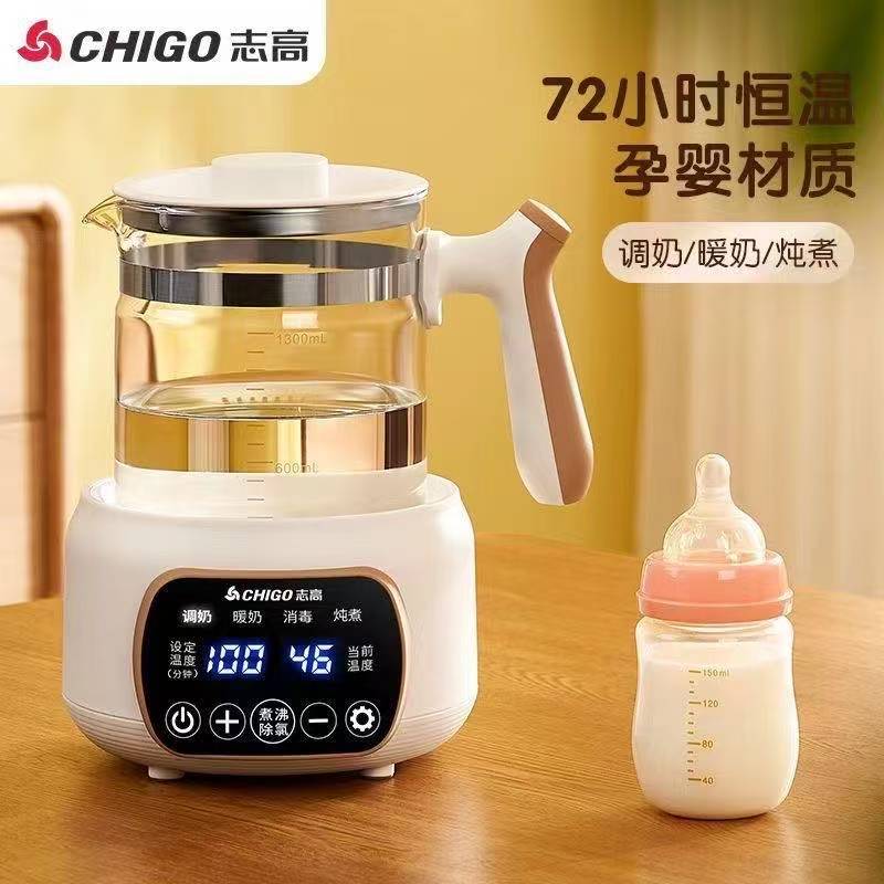 志高恒温热水壶烧水婴儿冲奶家用智能保温调奶器一体温奶暖奶小型