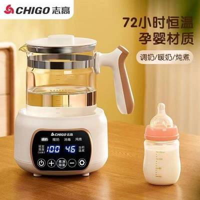 志高恒温热水壶烧水婴儿冲奶家用智能保温调奶器一体温奶暖奶小型