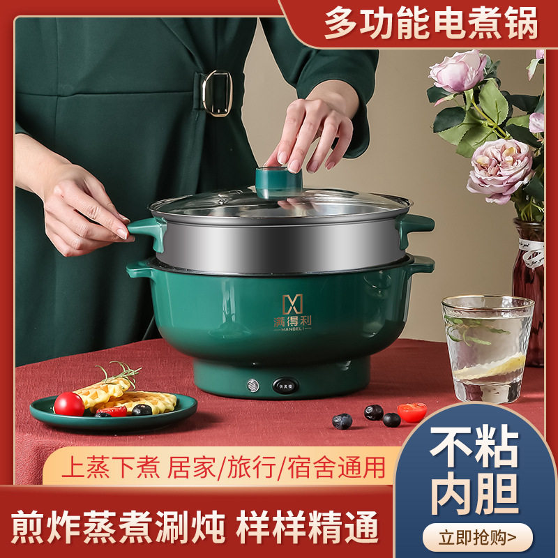 外卖不粘电锅学生宿舍多功能电煮锅电蒸锅家用电炒锅