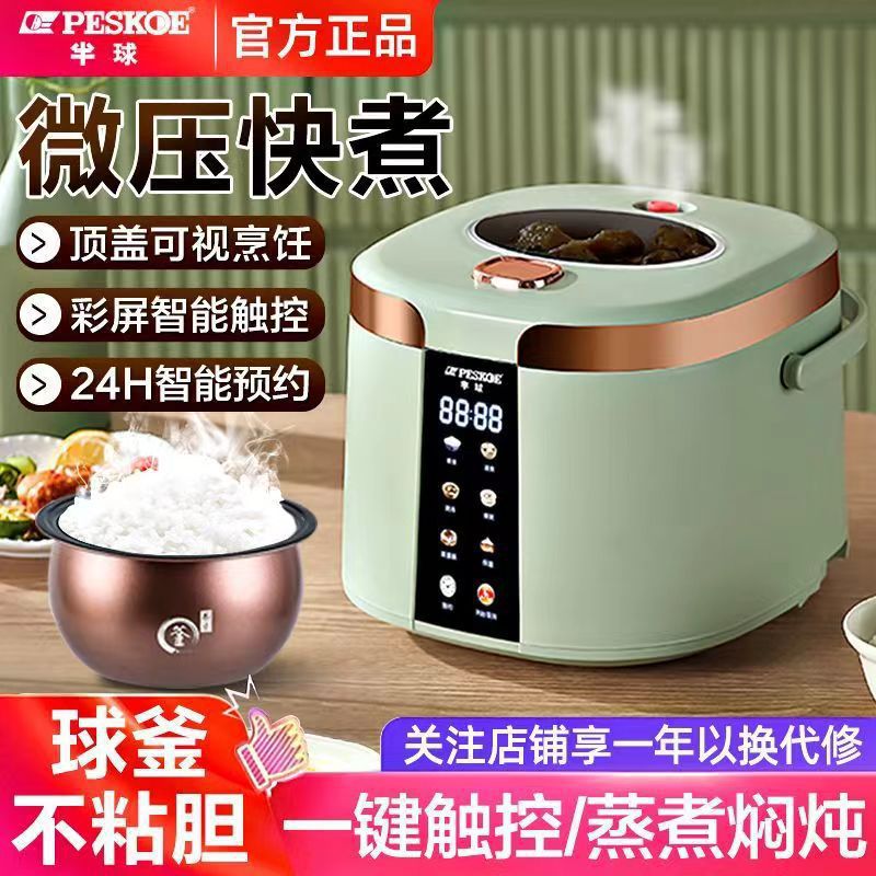 正半球电饭煲家用2升3升5升4-6人智能预约多功能全自动电饭锅新款