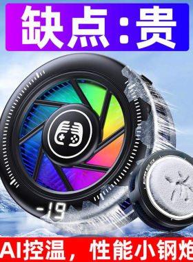 2026新款AI结冰手机散热器GT31半导体散热器磁吸直播热卖