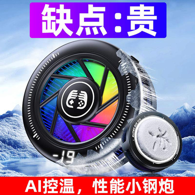 2026新款AI结冰手机散热器GT31半导体散热器磁吸直播热卖