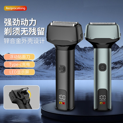 新款剃须刀电动往复式男士多功能剃毛机铝合金刮胡刀全身水洗