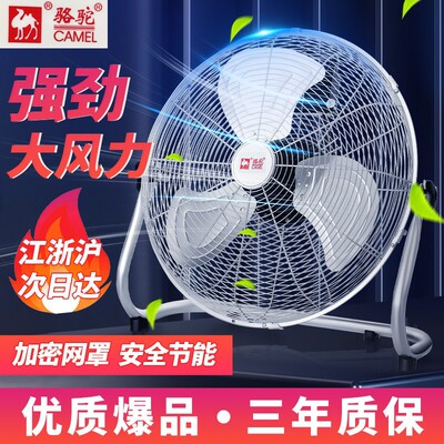 趴地扇工业风扇强力电风扇大功率趴地风扇家用台式坐爬地扇