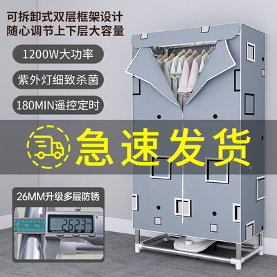 干衣机烘干机家用速干衣烘衣机小型烘衣服风干衣机简易衣柜式