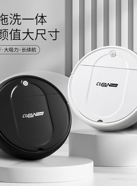 扫地机器人 全自动家用迷你清洁机USB充电智能吸尘器x