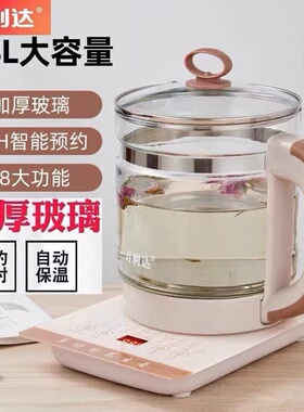 万利达养生壶热水壶煮茶器烧水壶煎药壶多功能养生壶家用烧水壶