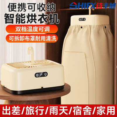 干衣机家用便携式折叠烘干机小型宿舍内衣裤衣服风干衣架烘
