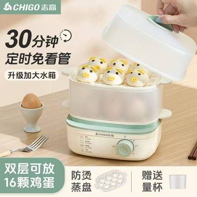 新款志高定时蒸蛋器多功能家用煮鸡蛋羹迷你早餐机小型电蒸锅