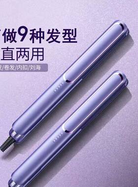 直发器卷发棒电夹板直发夹板直发棒迷你卷直干湿两用防烫刘海内扣