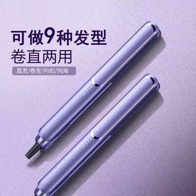 直发器卷发棒电夹板直发夹板直发棒迷你卷直干湿两用防烫刘海内扣