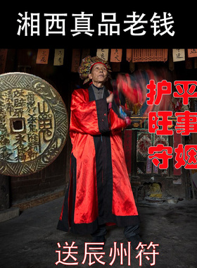 道家真品朱砂吊坠山鬼纯铜花钱开男女过挂件光项链平安扣饰品