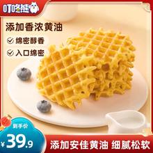 【叮咚熊旗舰店】拍2件*320g！华夫饼营养蛋糕