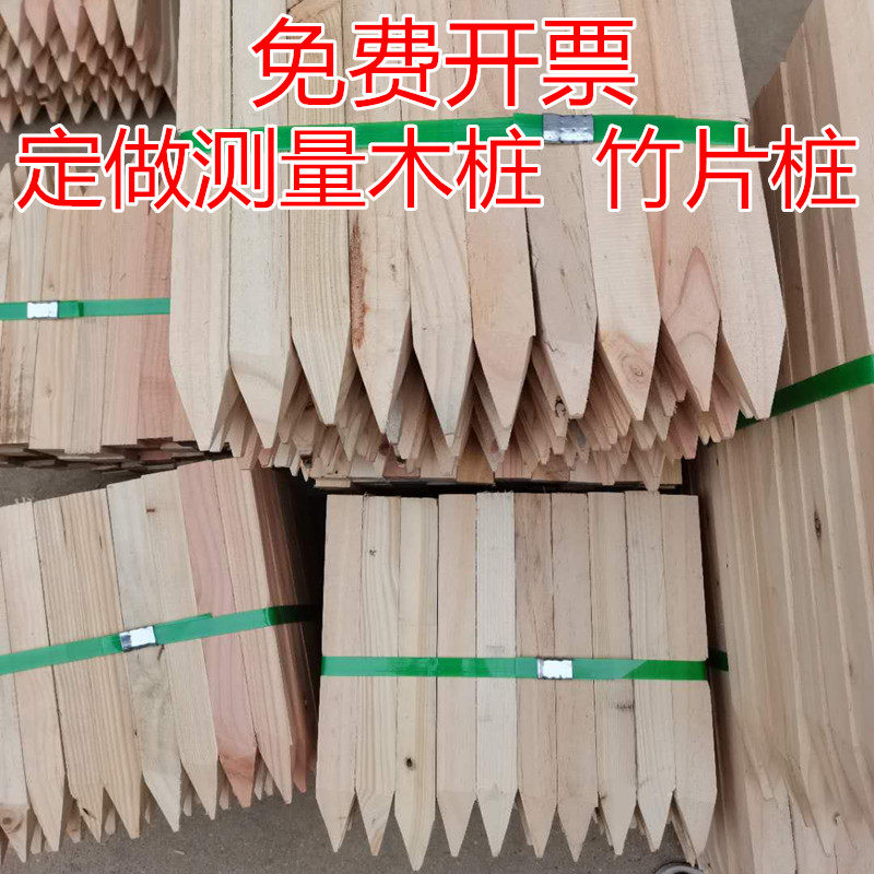 工地放样木桩支持定制