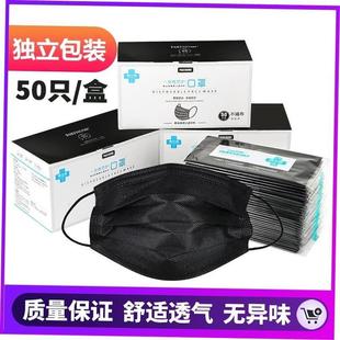 Mask Surgical Disposable 50Pcs Layers Face Medical Black