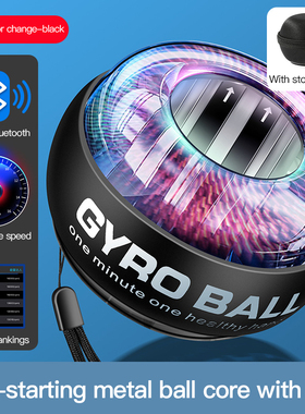 Wrist Ball Self-starting Gyroscope Powerball Gyro Power Hand