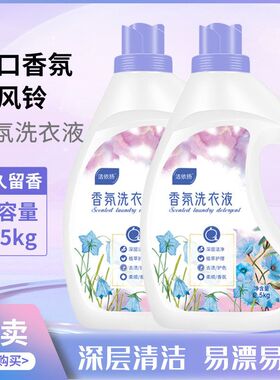 5KG Washing liquid household Perfume laundry detergent