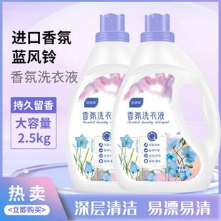 5KG Washing liquid household Perfume laundry detergent