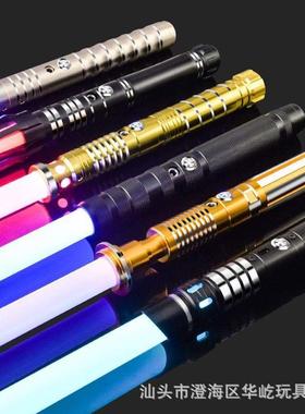 RGB Metal Laser Lightsaber Cosplay Light Saber Sword Sabre D