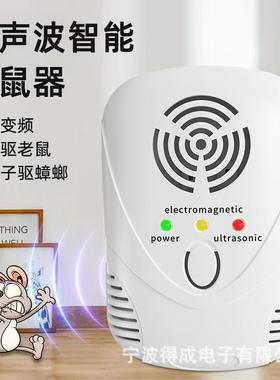 Electronic Ultrasonic Mouse Killer Cockroach Mosquito Trap