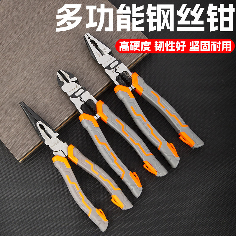 老虎钳子钢丝钳6电工8寸省力老虎钳子多功能工业级手钳子工具
