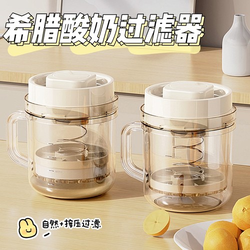 希腊酸奶过滤器乳清分离老酸奶机豆浆过滤网冷萃干噎干 干巴醇厚