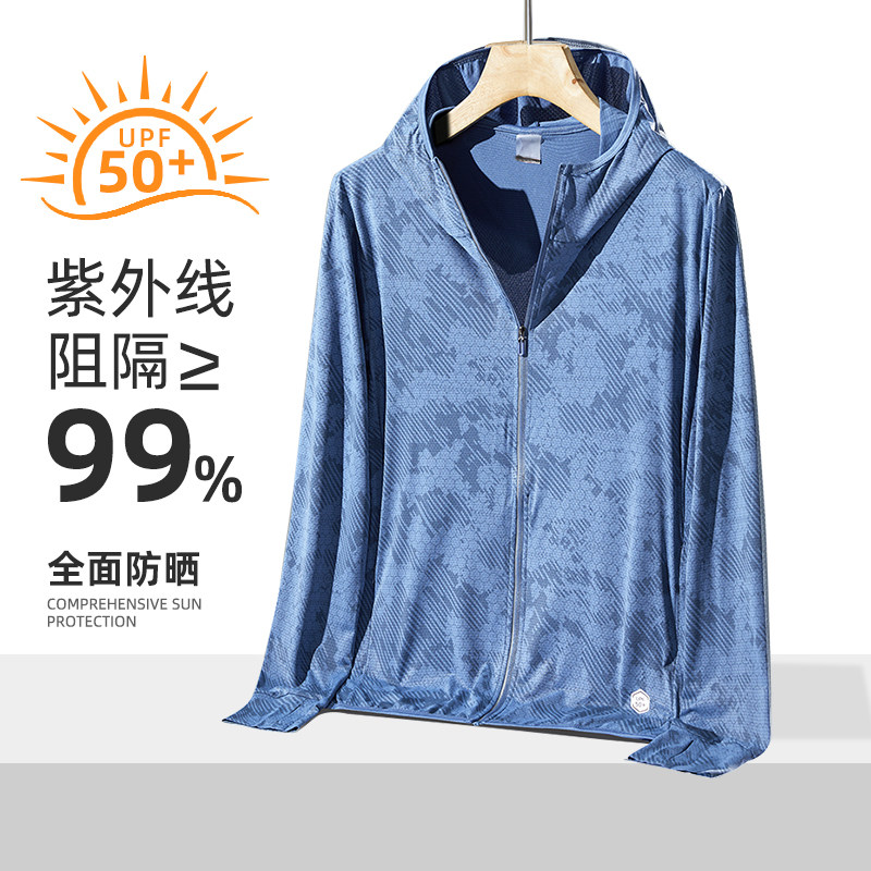 夏季冰丝防晒衣男防紫外线薄外套图片