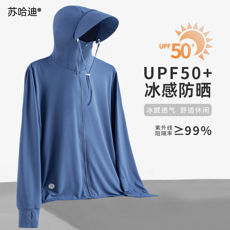 冰丝防晒衣男女夏季防紫外线透气轻薄款户外防晒服外套女士UPF50+