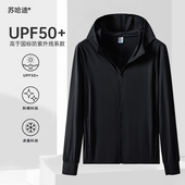 透气钓鱼防晒服外套 防紫外线轻薄款 upf50 户外冰丝防晒衣男女夏季