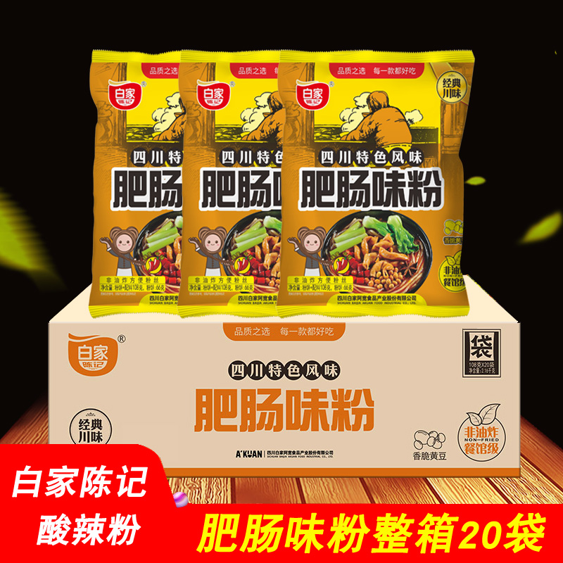 酸辣粉白家陈记四川粉丝