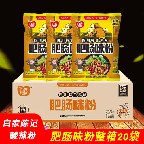酸辣粉白家陈记四川粉丝