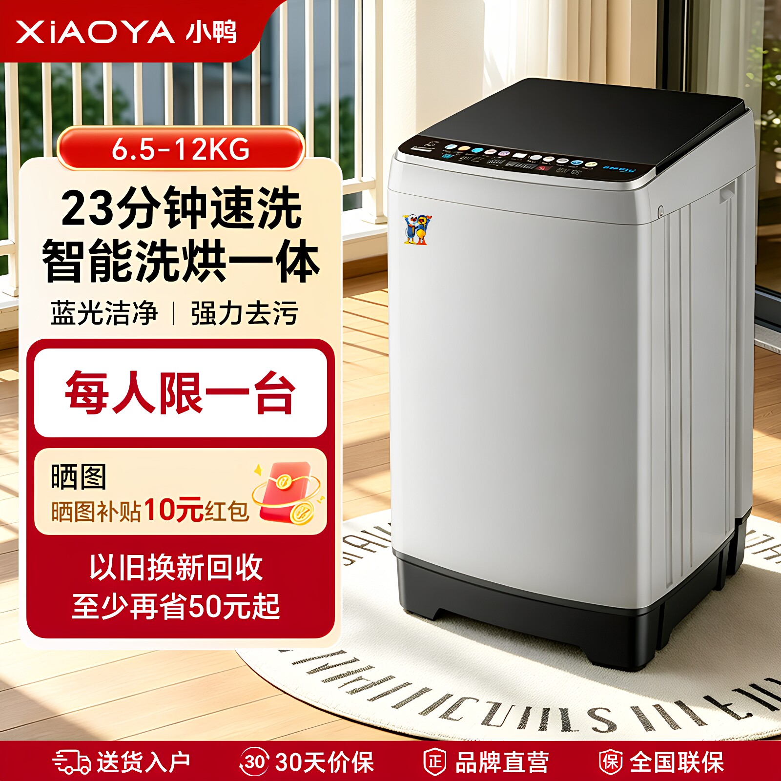 小鸭牌全自动洗衣机家用波轮小型租房宿舍迷你儿童洗脱一体带烘干