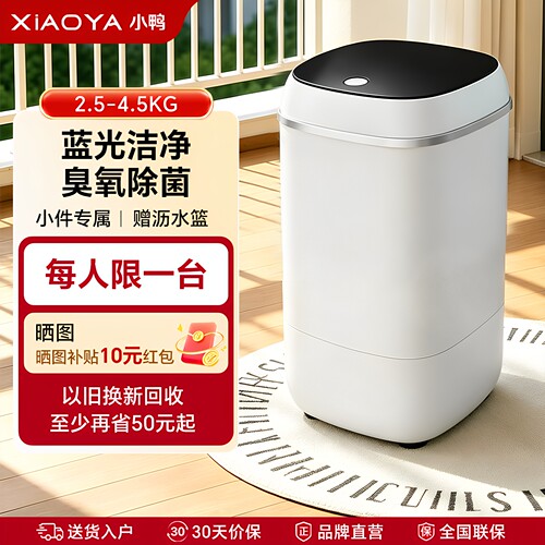 小鸭牌迷你洗衣机小型婴儿童专用
