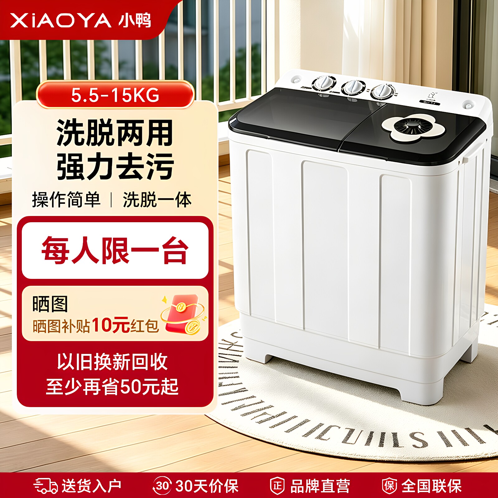 小鸭牌双桶洗衣机半自动洗脱一体