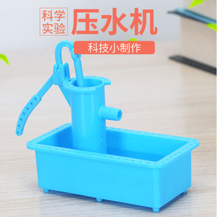 学生科学小实验杠杆压水井儿童科技小制作抽水机材料力学stem教具