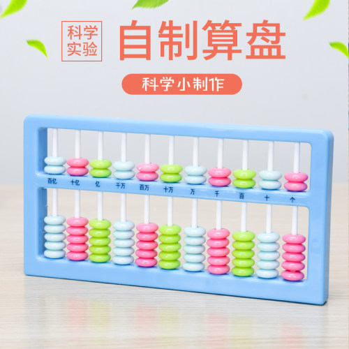 diy儿童手工教具小制作科学实验