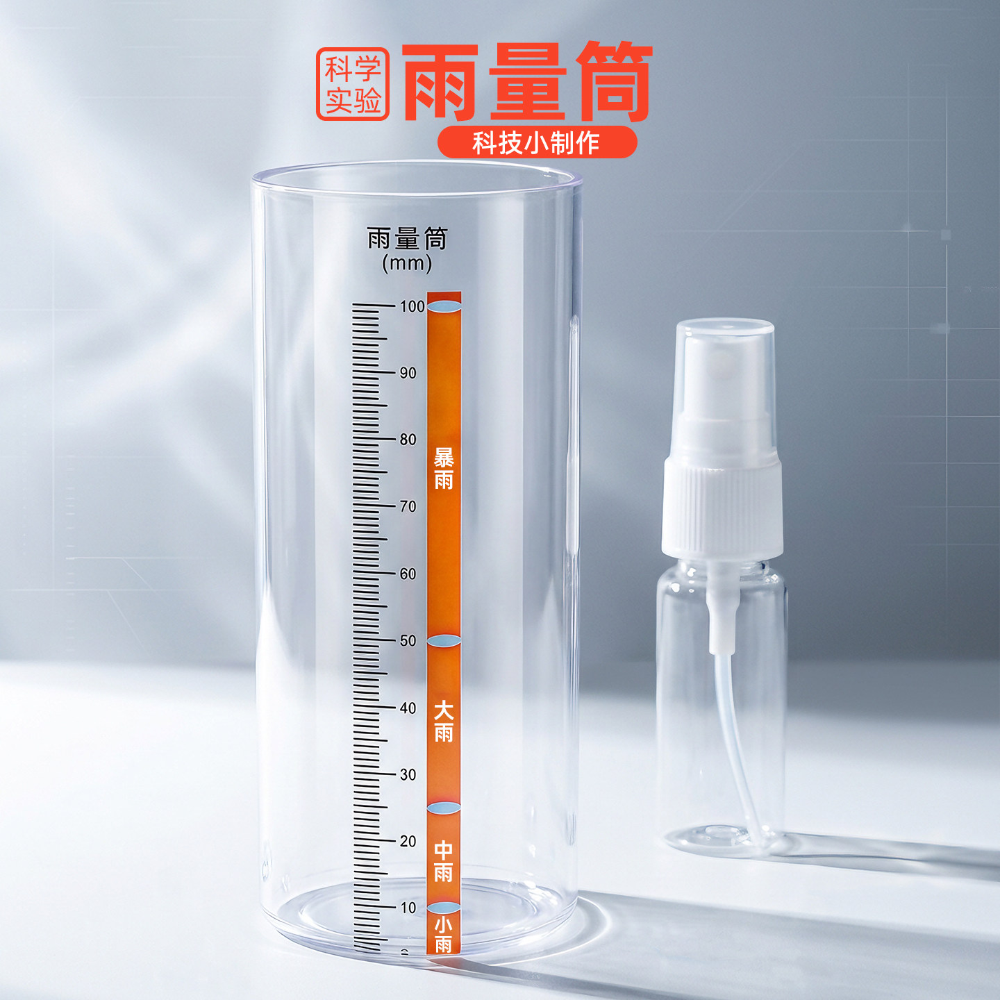 旦夫子雨量筒diy材料包
