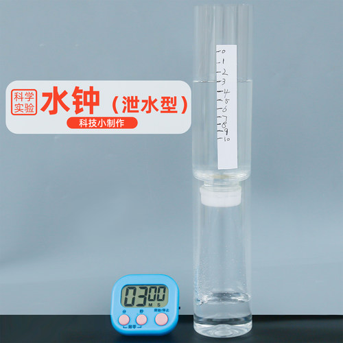 旦夫子水钟制作diy材料包