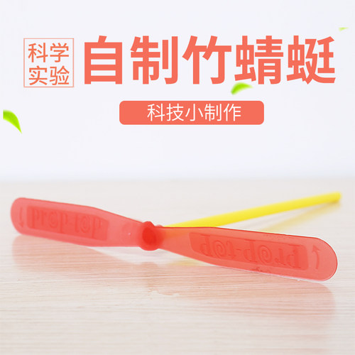 diy学生教具手工拼装科技小制作